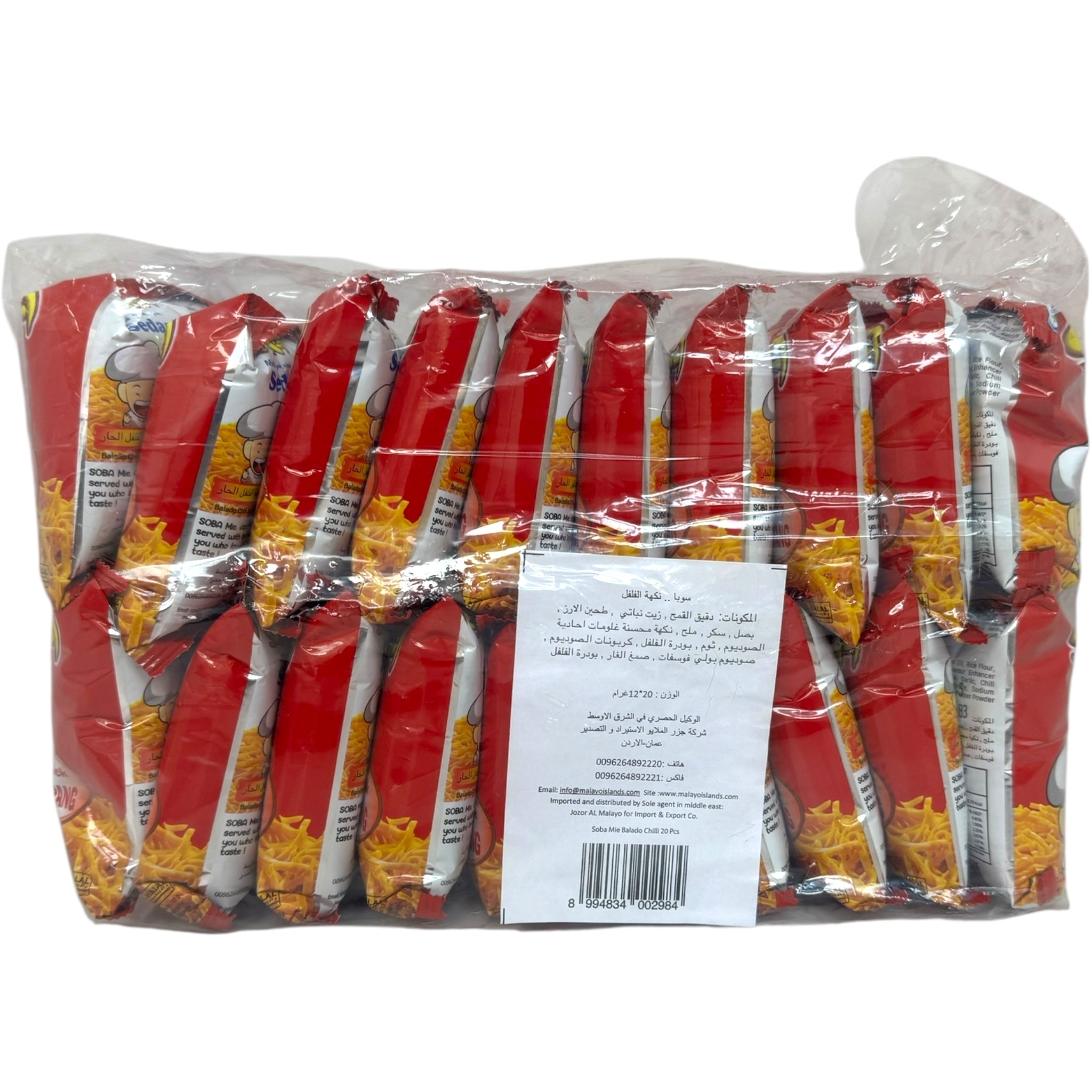 Sopa Mie Jordanian Noodle Snack - Savory Instant Noodles with Authentic Flavor