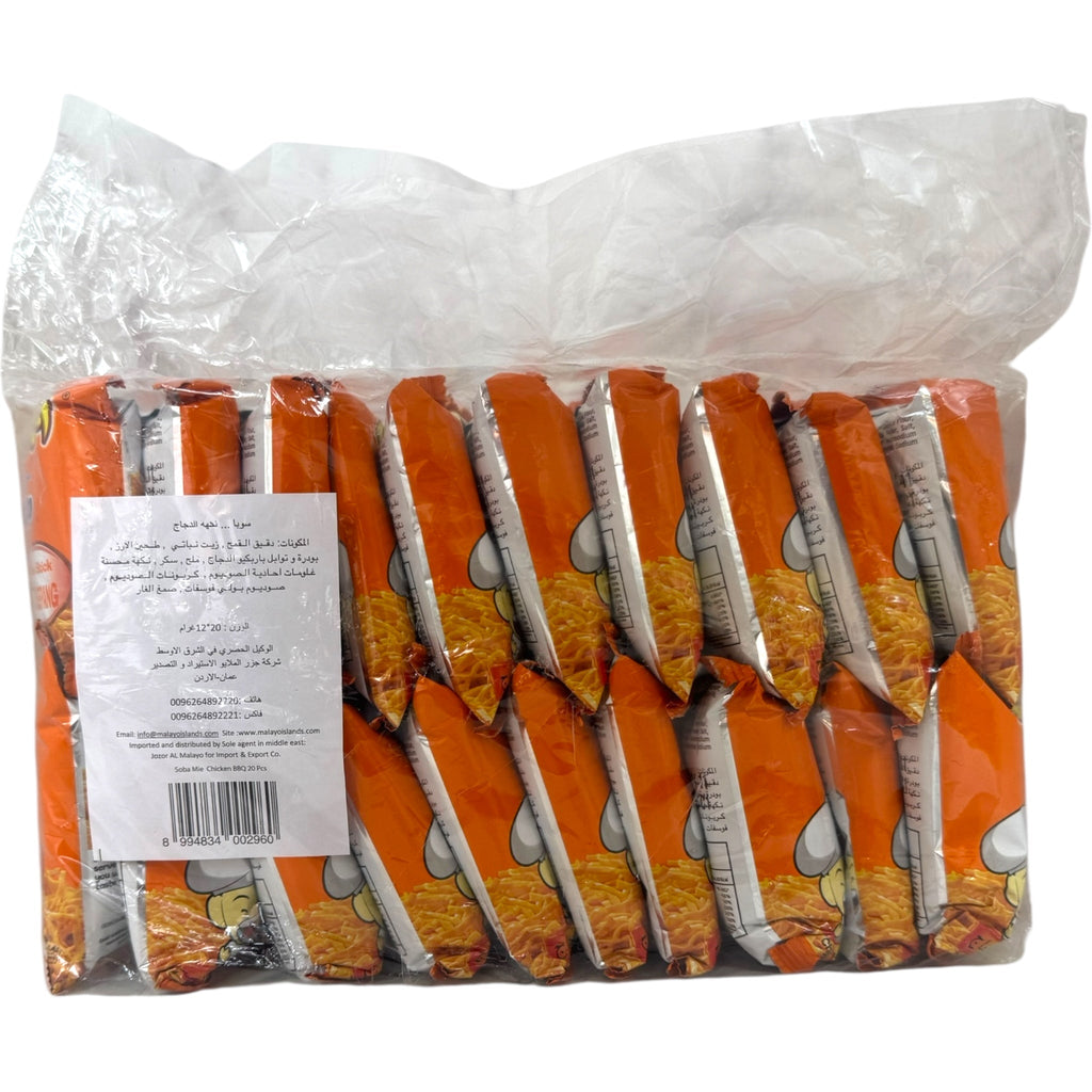 Authentic Sopa Mie Noodles - Delicious Jordanian Snack by ALBASHA Store - Enjoy a Flavorful Treat