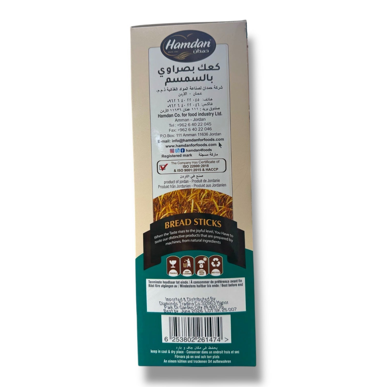 Hamdan Crispy Breadsticks Snacks with Anise - Flavorsome and Crunchy Delight