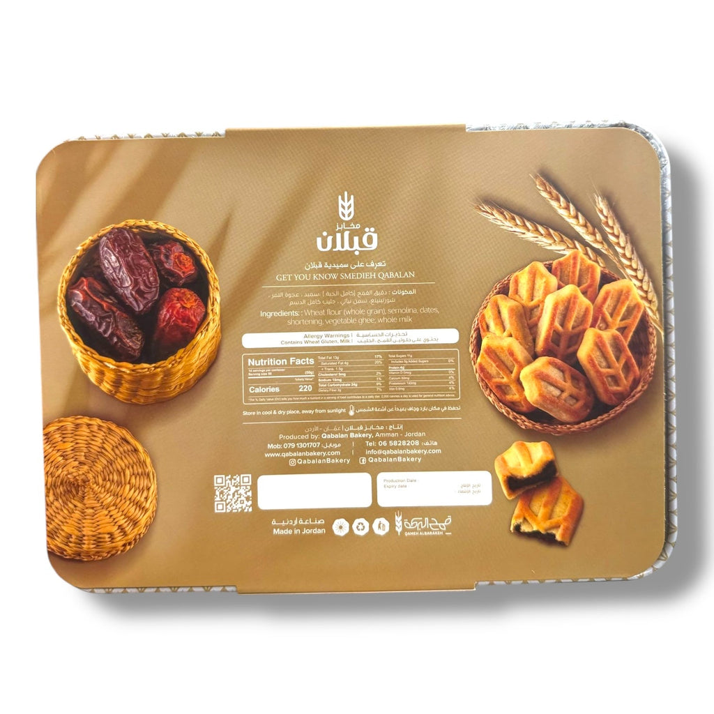 Qabalan Premium Smediah:   Traditional Arabic Desserts Stuffed with Finest Dates