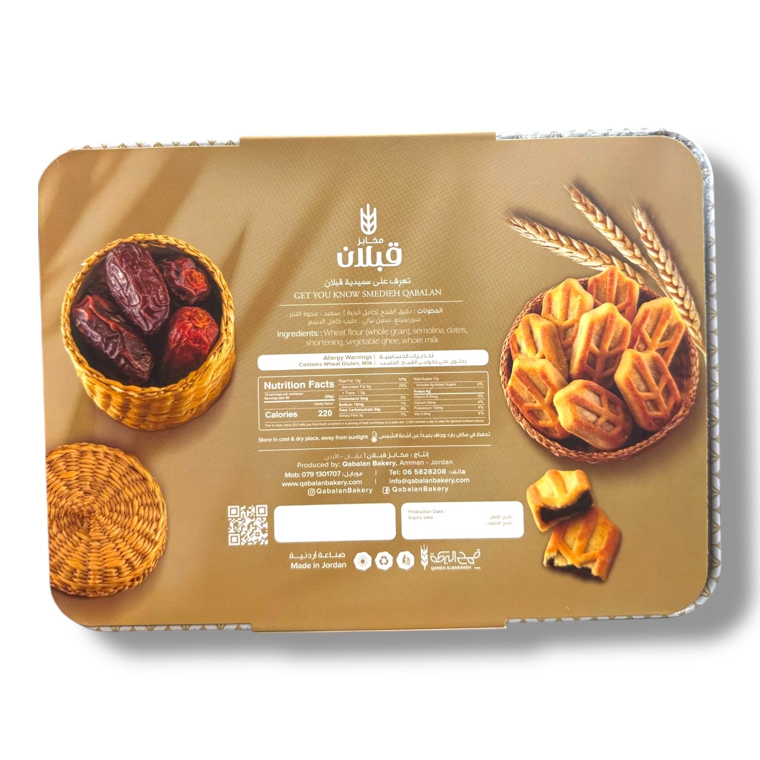 Qabalan Premium Smediah:   Traditional Arabic Desserts Stuffed with Finest Dates